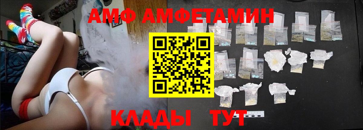 Амфетамин 98%  Вход с VPN  Иркутск 