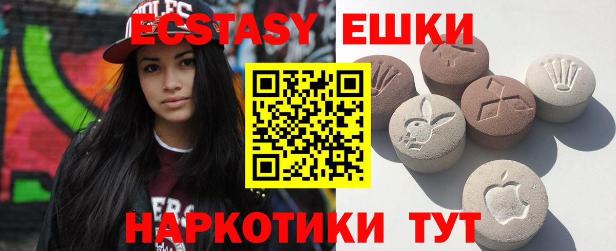 Иркутск  ЭКСТАЗИ Philipp Plein  Ecstasy  где можно купить наркотик  Экстази DUBAI  Вход с VPN 