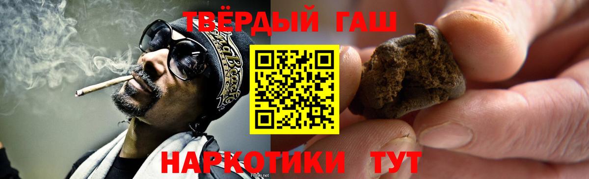 Гашиш гашик  ГАШИШ  ГАШИШ убойный  Иркутск  Вход с VPN 
