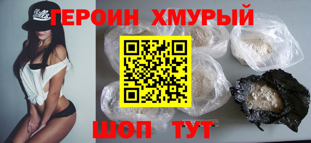 Иркутск  Героин  Вход с VPN  Героин VHQ 