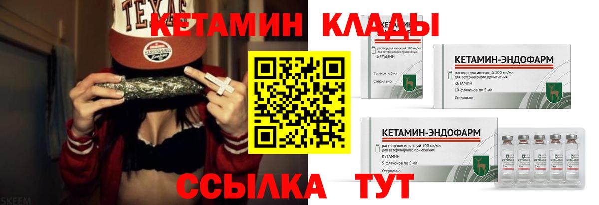 КЕТАМИН ketamine Иркутск