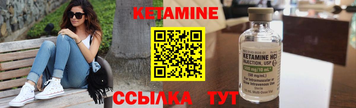 Иркутск  Кетамин ketamine  Вход с VPN  Кетамин VHQ 