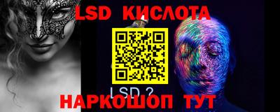 марки lsd Бузулук