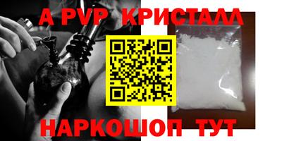 спайс Будённовск
