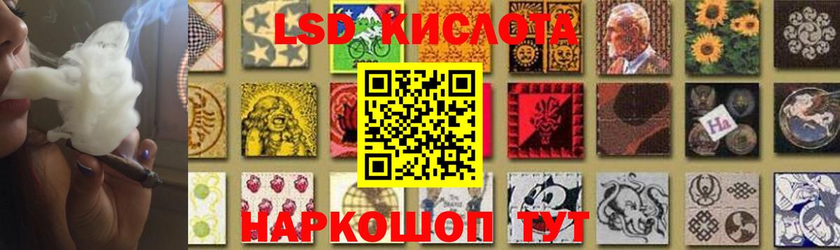 ЛСД экстази кислота Иркутск