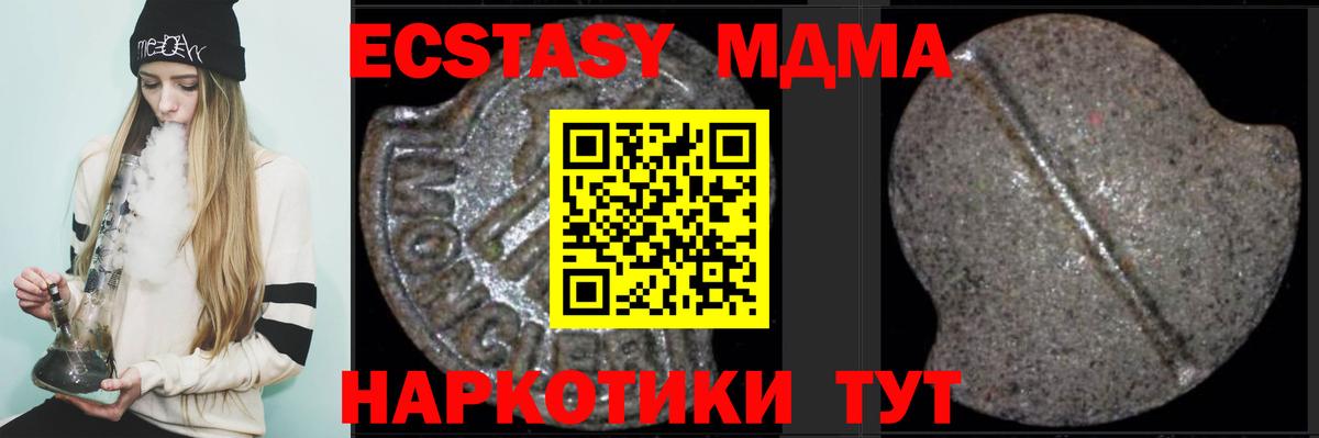 МДМА молли Иркутск