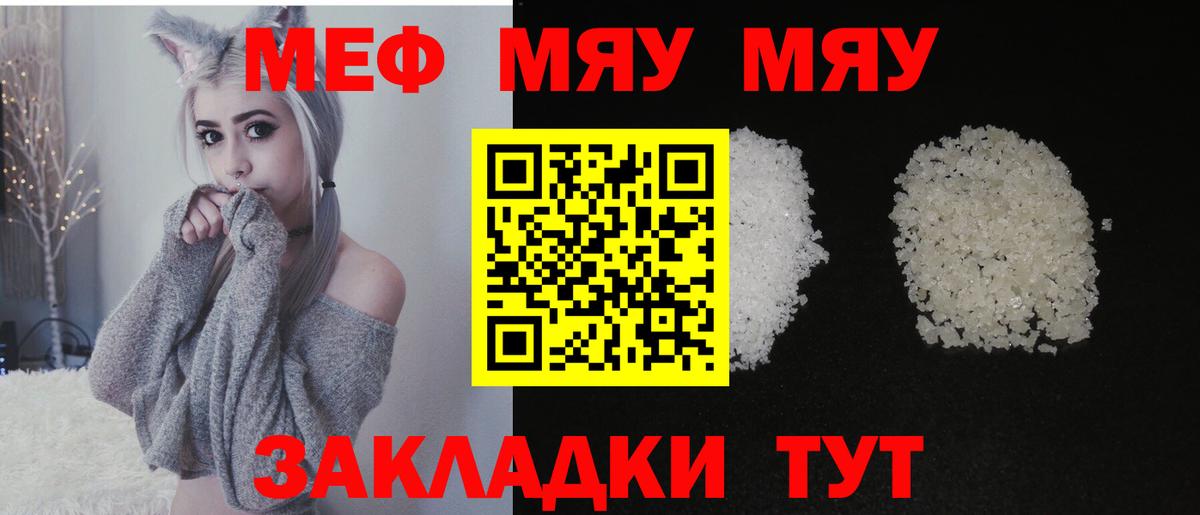Мефедрон кристаллы Иркутск