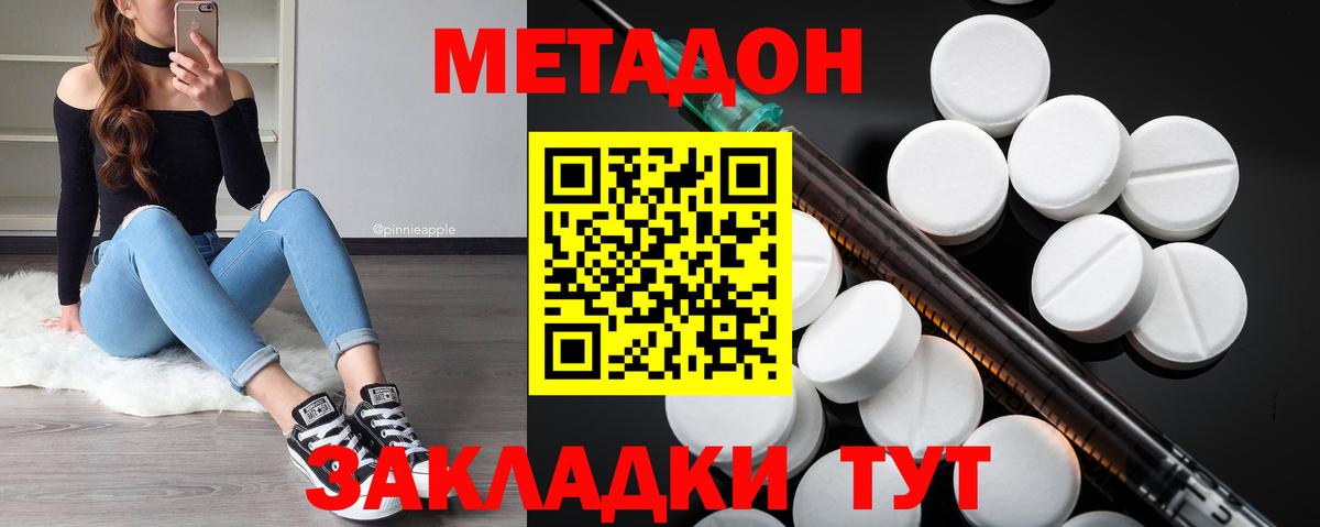 Метадон белоснежный Иркутск