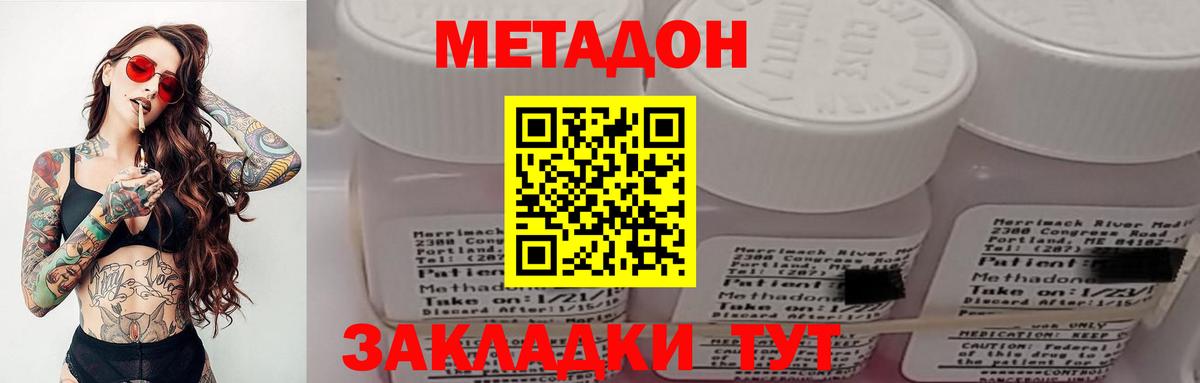 Иркутск  МЕТАДОН мёд  Вход с VPN  МЕТАДОН VHQ 