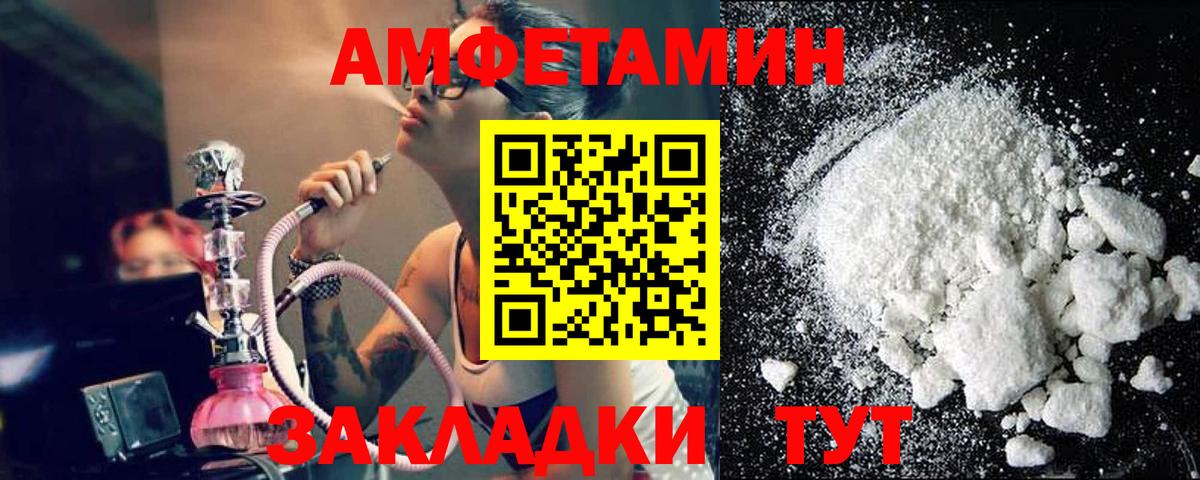 Иркутск  Метамфетамин пудра  Вход с VPN 