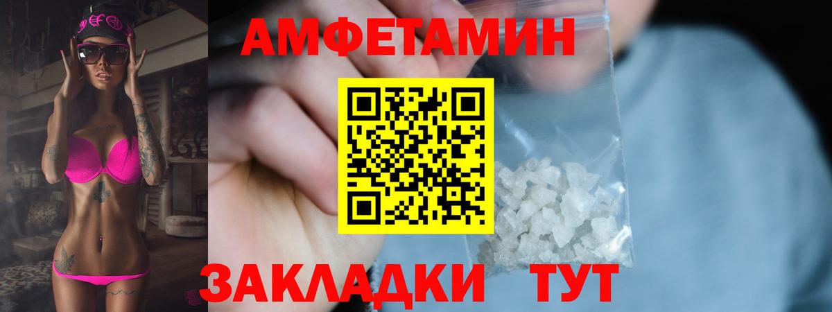 МЕТАМФЕТАМИН мет Иркутск