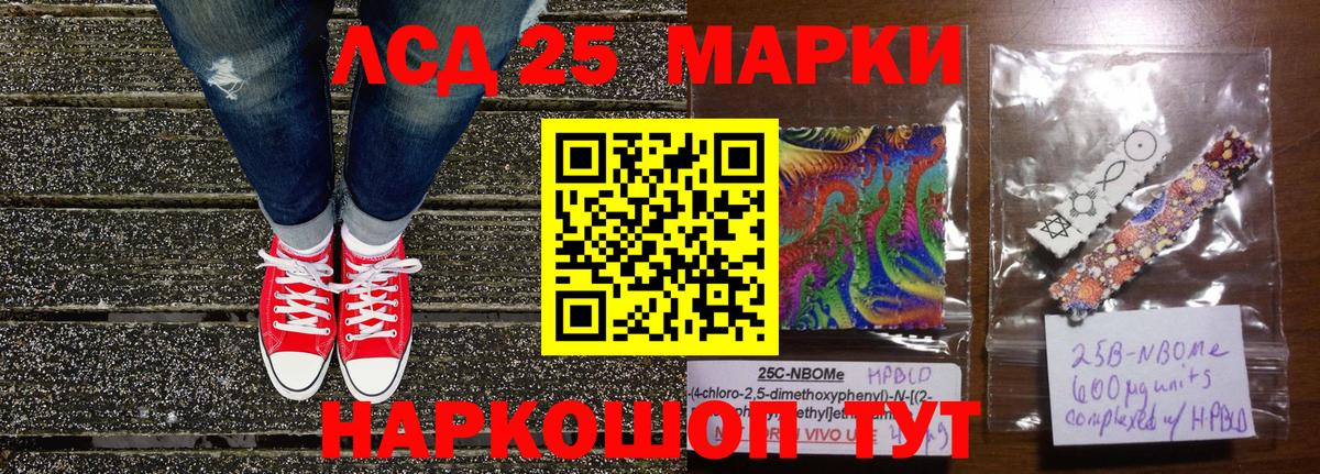 Наркотические марки 1,5мг Иркутск