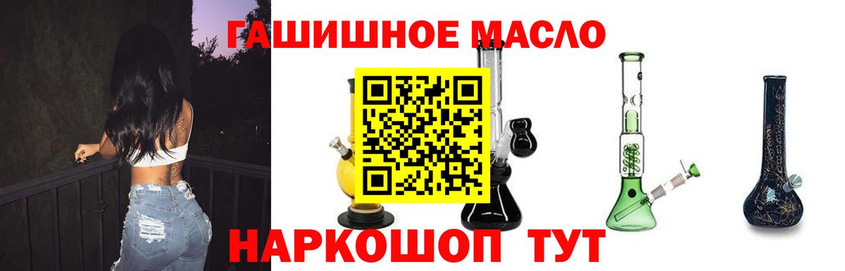 ТГК Wax  Вход с VPN  Дистиллят ТГК вейп с тгк  Иркутск 