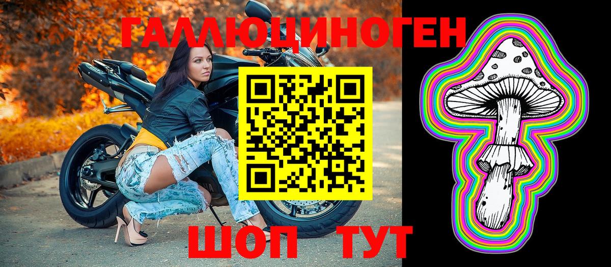 Иркутск  Псилоцибиновые грибы ЛСД  Вход с VPN 