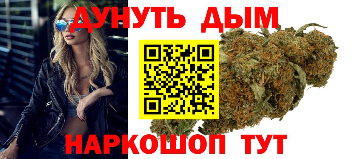 Шишки марихуана THC 21% Иркутск